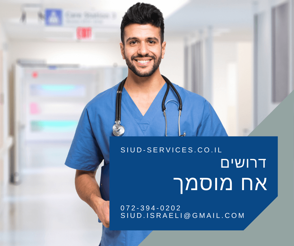 אח מוסמך