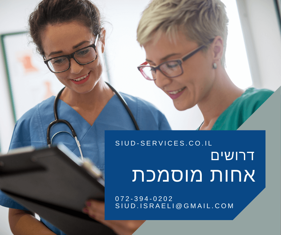 אחות מוסמכת