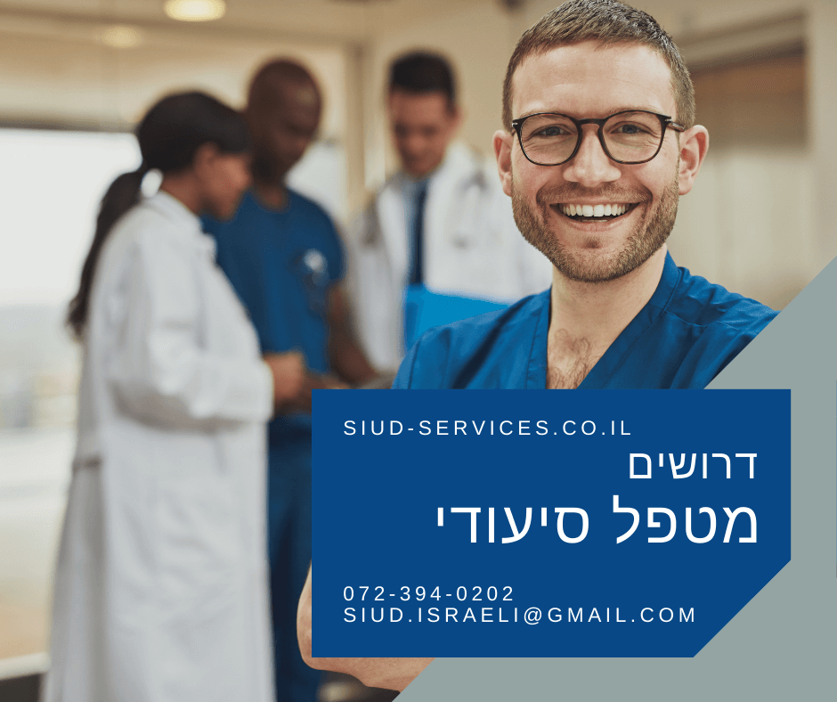 מטפל סיעודי פרטי בבית